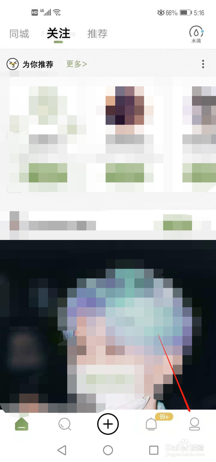 绿洲如何设置站外显示带水印