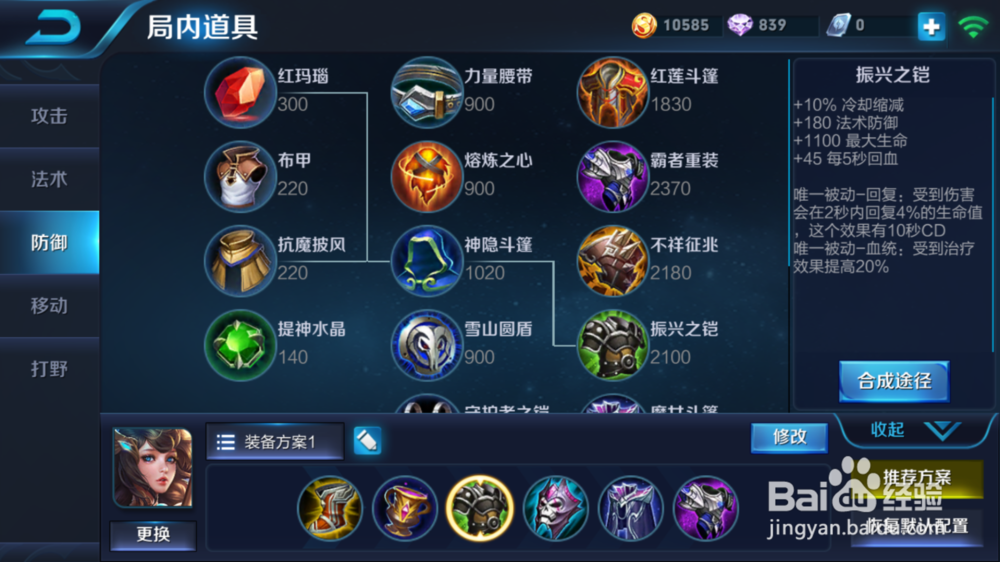 王者荣耀大乔辅助半肉半输出出装