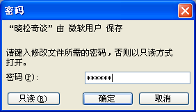 如何给2003word文档加密