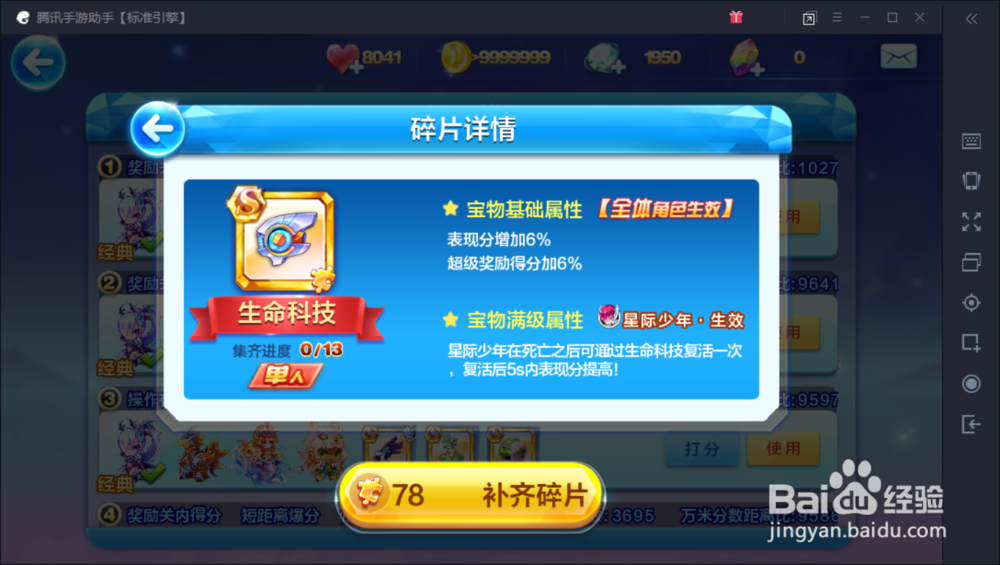 天天酷跑暗黑审判怎么搭配比较好