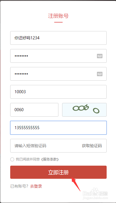 媒介盒子发布文章流程