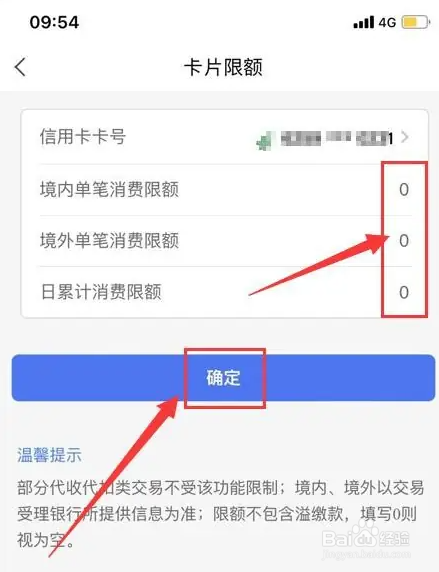 邮储信用卡账单查询教程