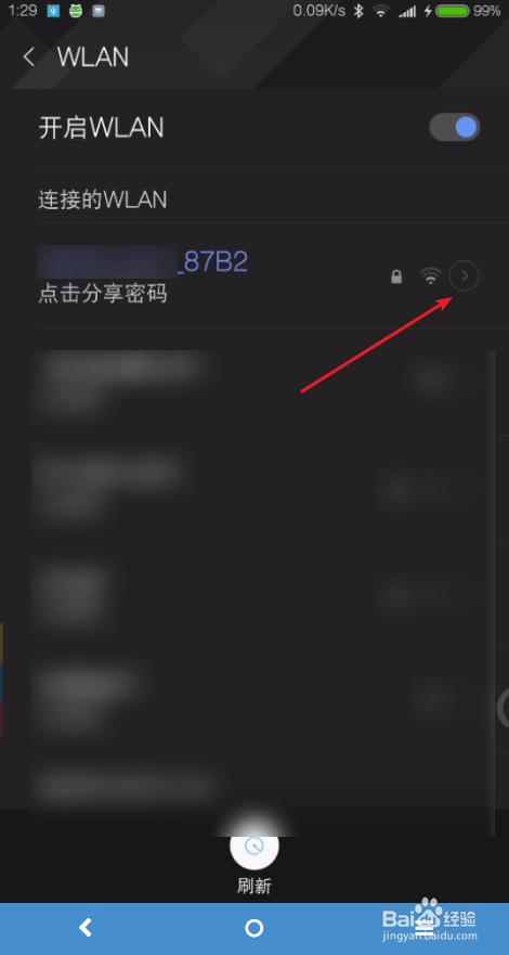 miui9如何查看IP地址