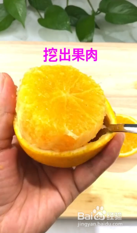 如何制作香橙蒸蛋