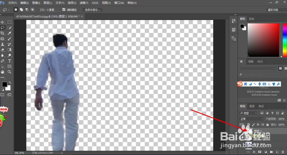 PS怎么把图片中两个在一块的人P掉一个