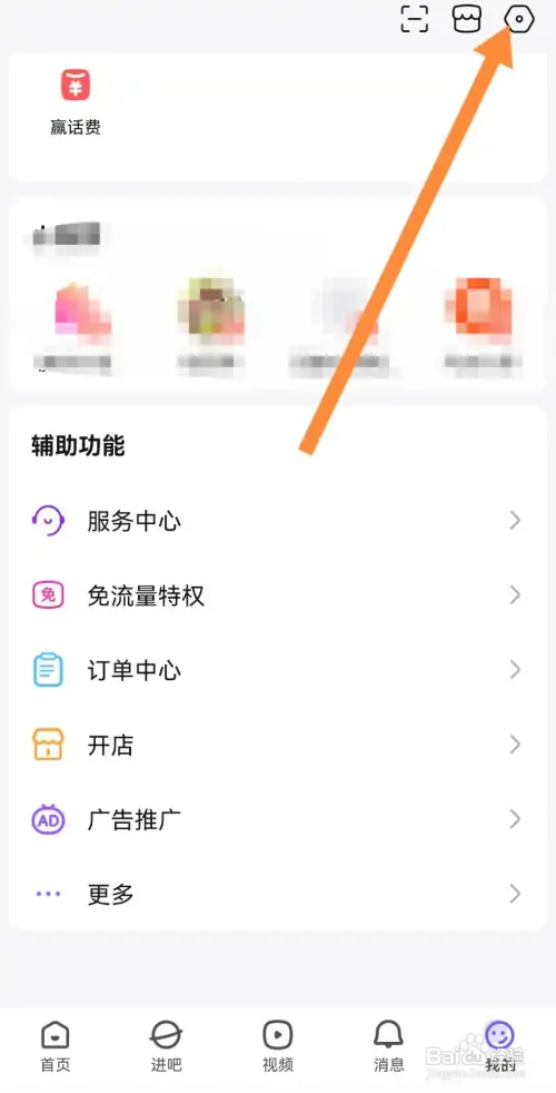 手机百度贴吧在哪开通超级会员去广告