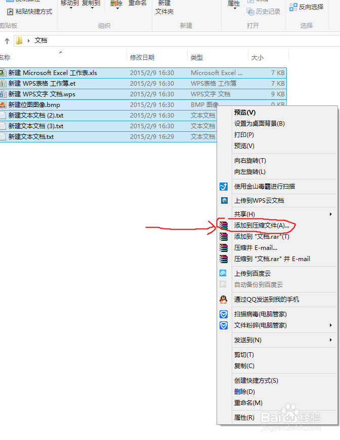 利用winRAR自行制作exe安装包