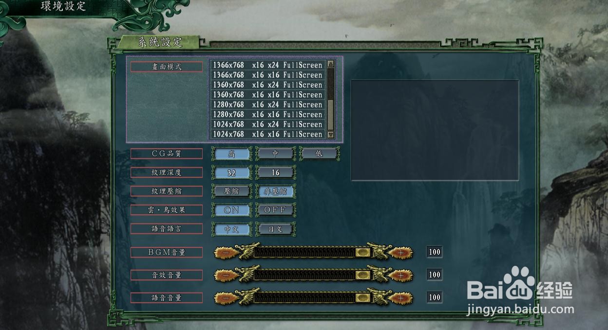 三国志11威力加强版如何导入武将包