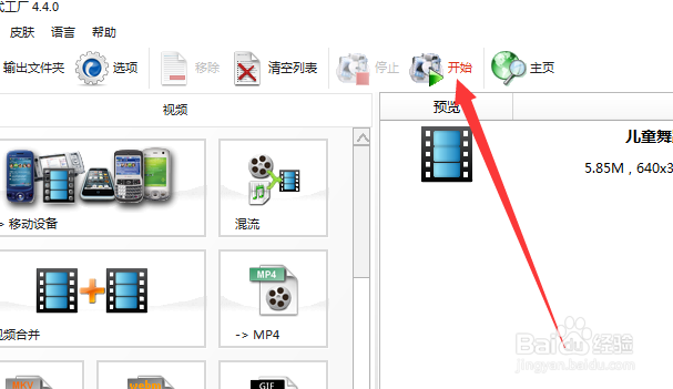 爱奇艺qsv格式视频怎么转成mp4格式