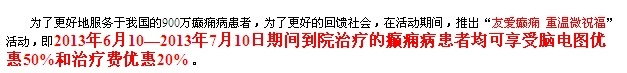 癫痫病的诱发因素