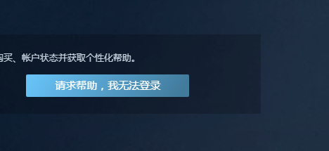 steam平台如何找回账号密码