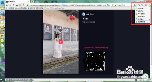 教你如何下载抖音上无法保存的视频