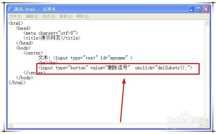 如何去除input 的逗号