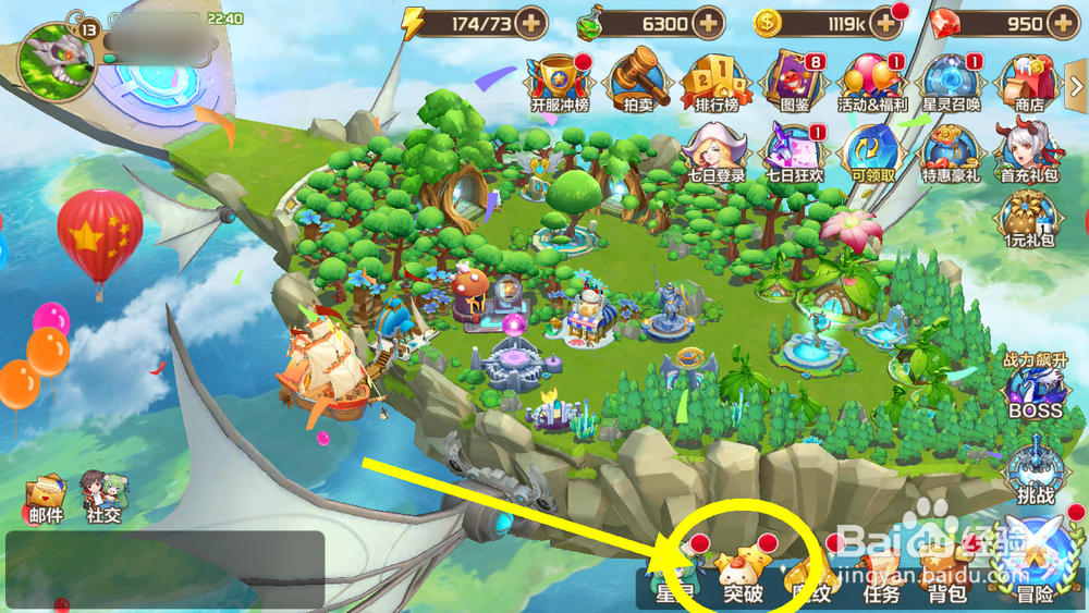 星之召唤士怎么更换头像和怎么解锁星灵的新技能