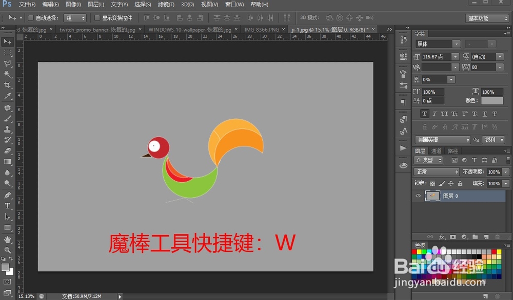 如何用ps换图片背景色？