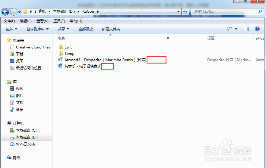 win7电脑文件不显示后缀名