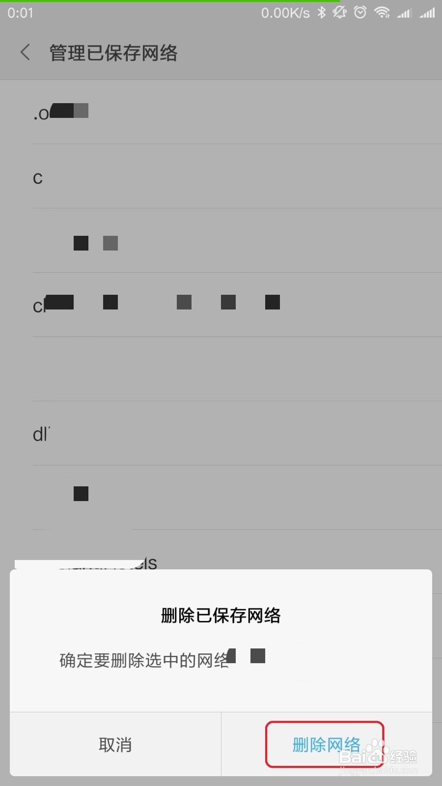 MIUI9删除已保存的无线网