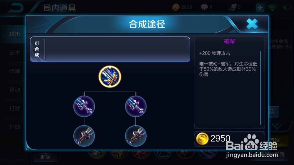 娜可露露最强出装推荐
