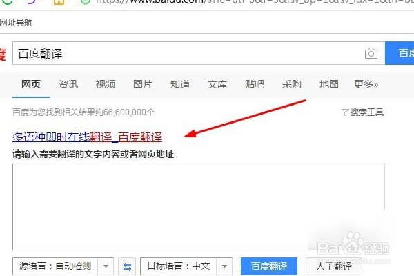 百度翻译如何把图片中的文字提取出来？