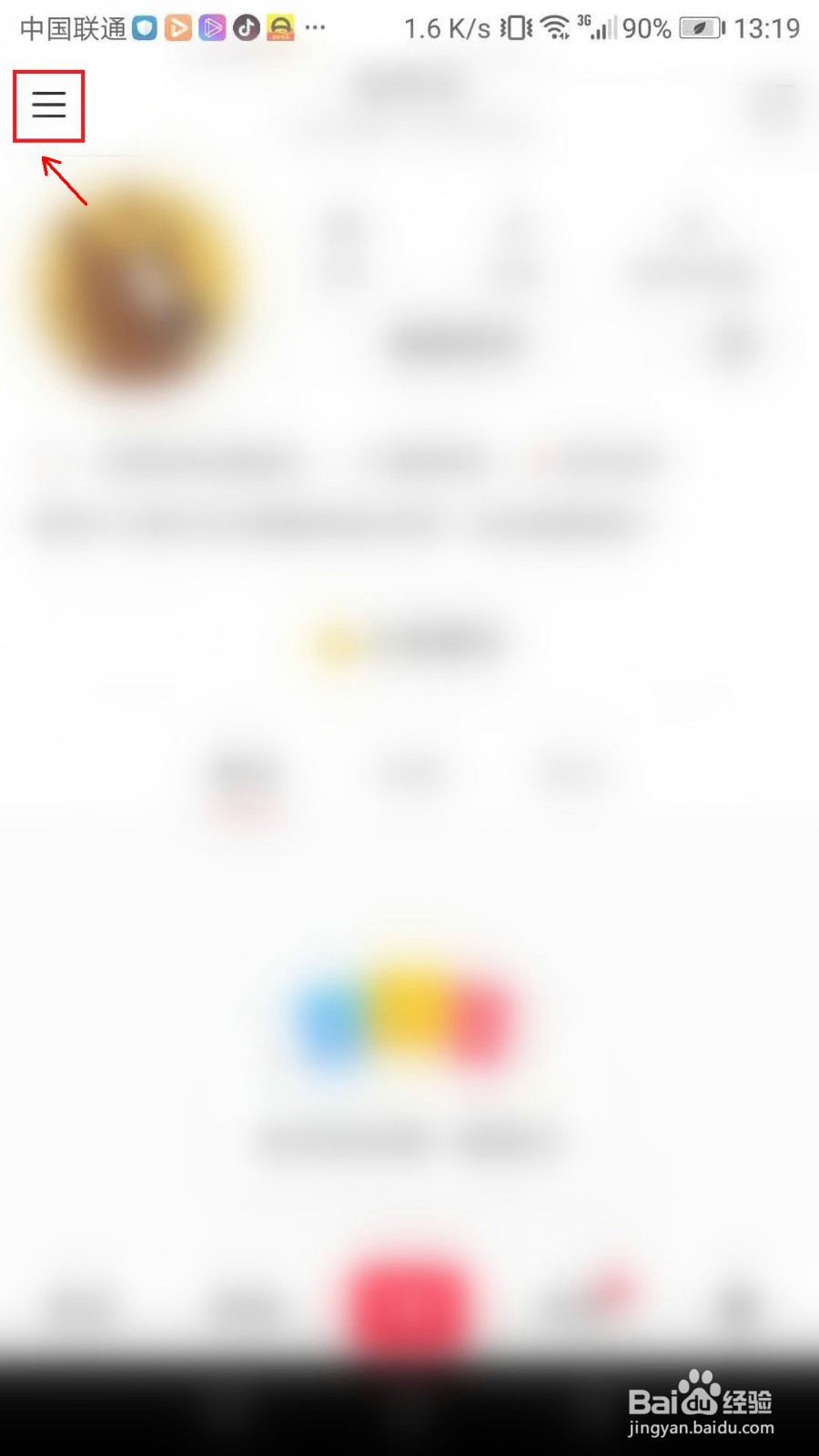 小红书怎么设置不把我推荐给通讯录好友