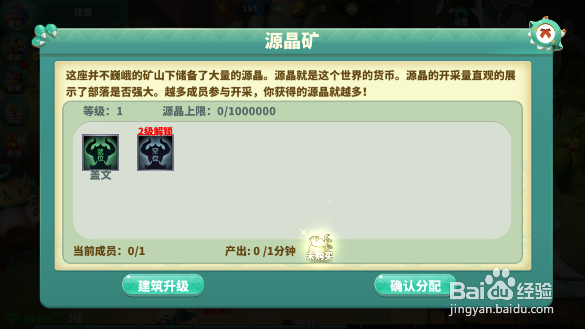 怪物工程师如何获得源晶