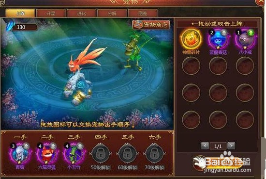 大唐盛世玩法攻略之宠物系统攻略