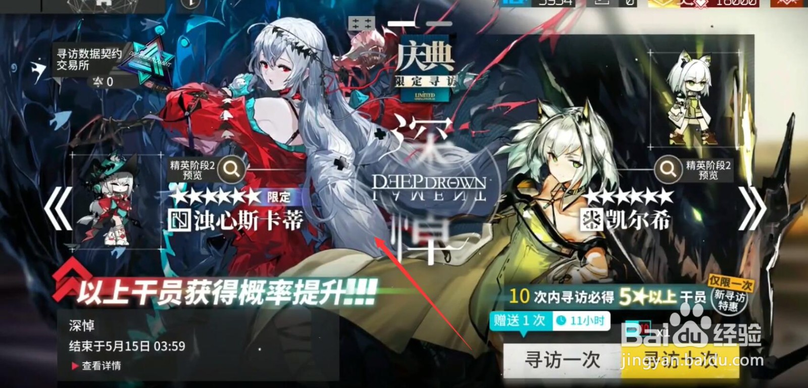 明日方舟二周年限定抽奖攻略