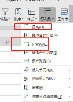 在WPS表格中怎么修改单元格宽高