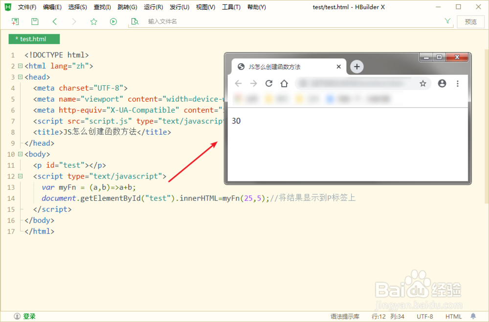 JS怎么创建函数方法