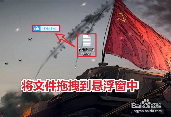 Windows10电脑中的百度网盘怎么上传文件