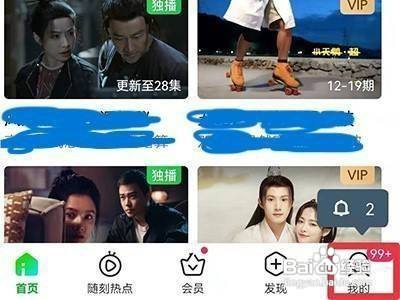 爱奇艺会员自动续费在哪里才能关闭