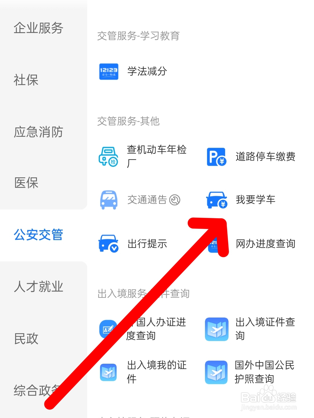 残疾人三轮摩托车驾照怎么考