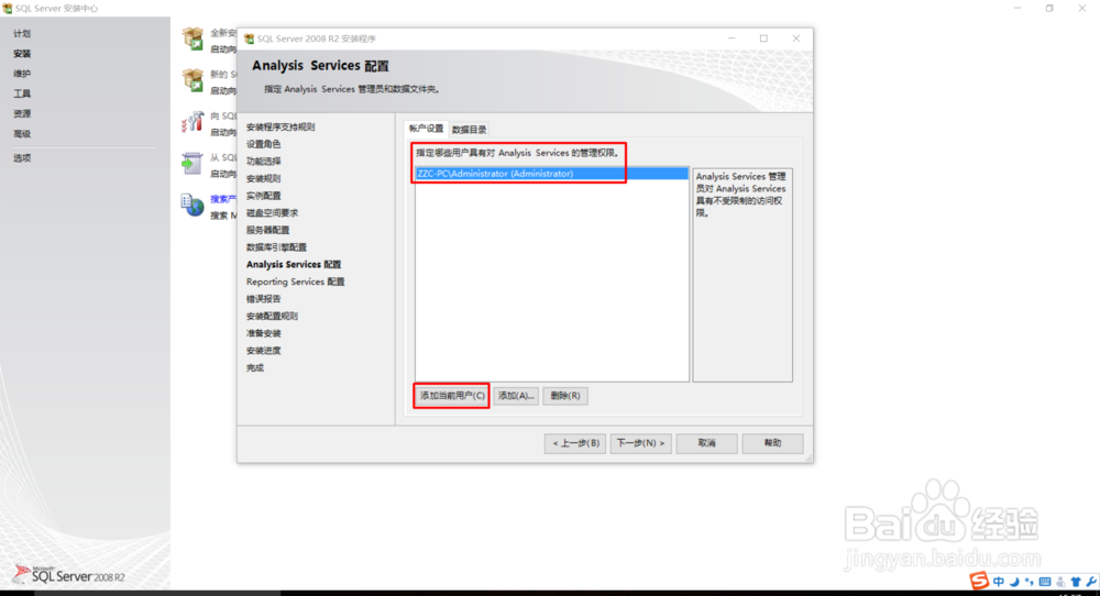 如何安装SQL Server2008数据库