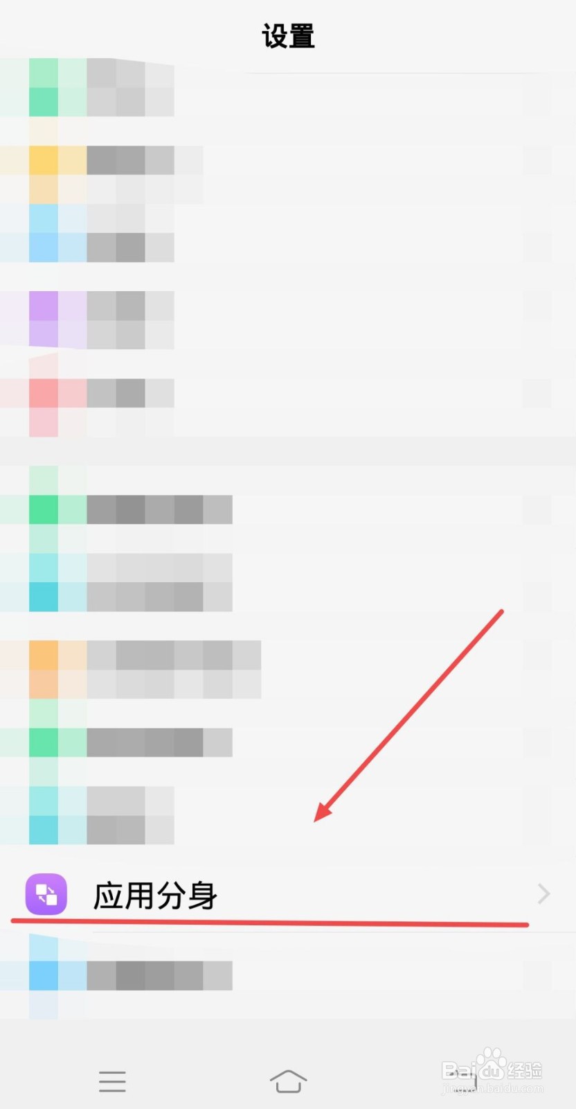 手机如何开启qq分身