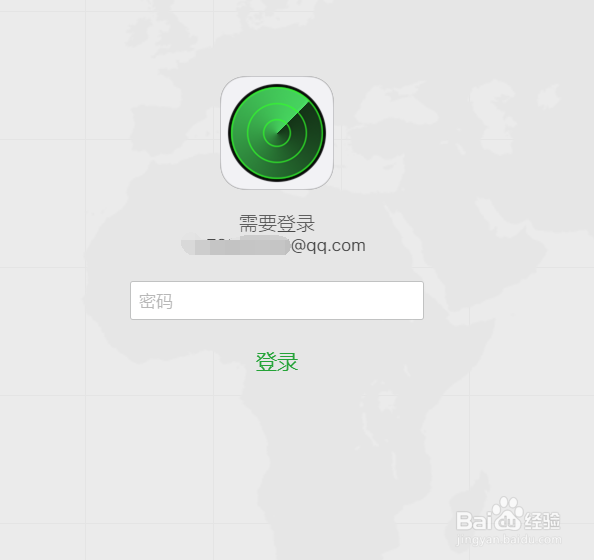 苹果手机遗失如何定位找回