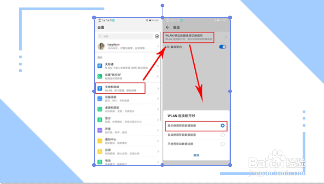 怎么取消仅在wifi下载