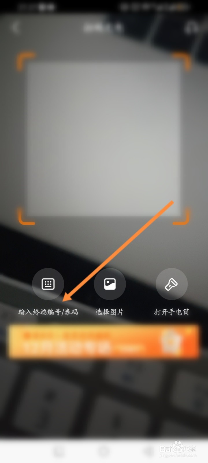 星星充电软件怎么输入终端编号充值