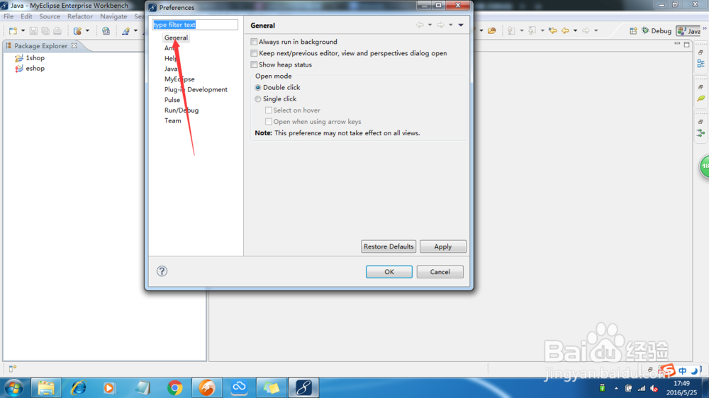 笔记本如何修改eclipse折叠代码快捷键