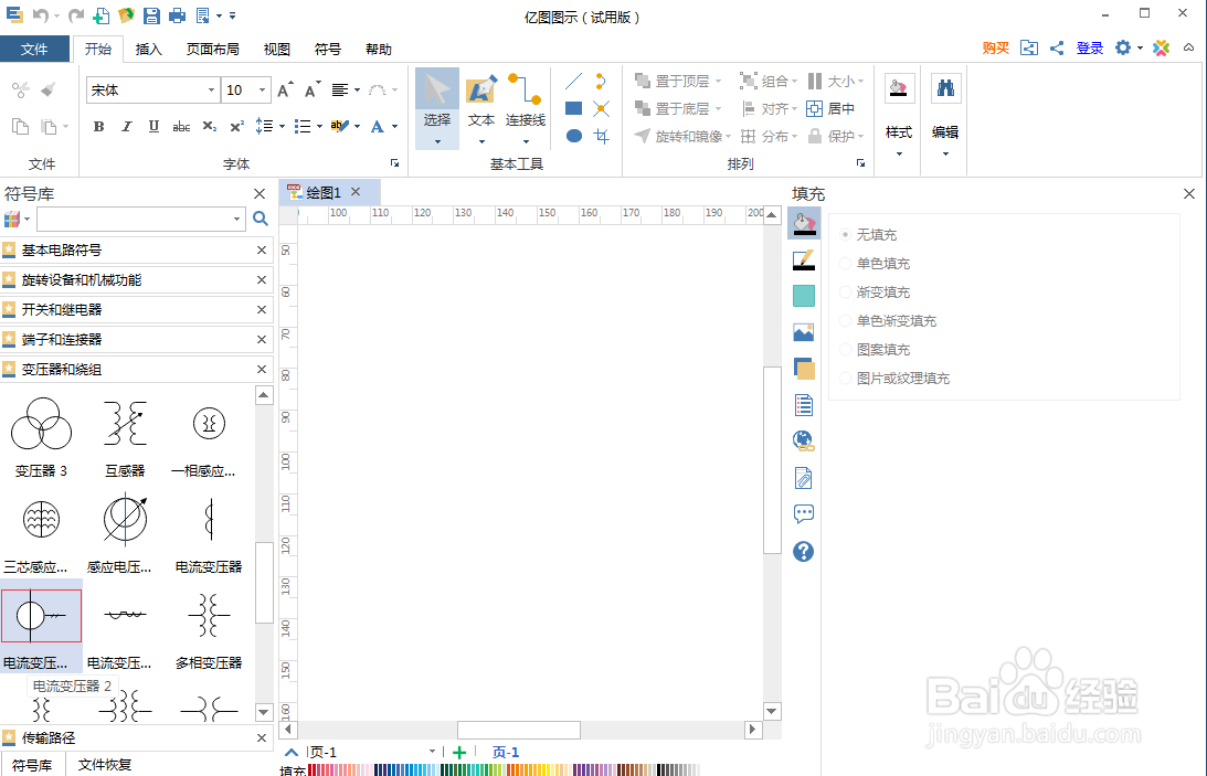 如何在亿图图示中创建电流变压器