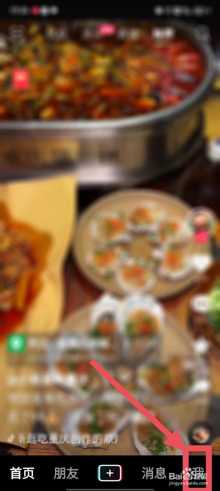 抖音如何设置背景