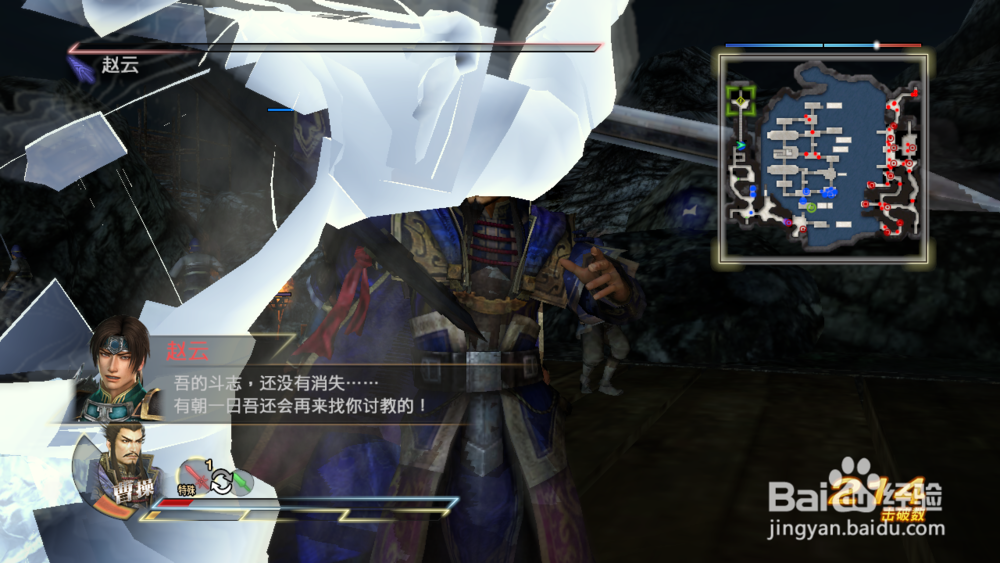 《三国无双7》猛将传 魏国 赤壁之战