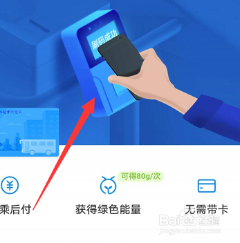 萍乡怎么用支付宝乘公交