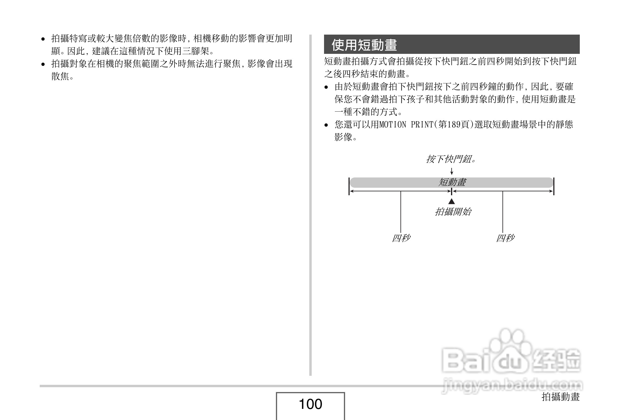 卡西欧EX-V8数码相机说明书:[10]