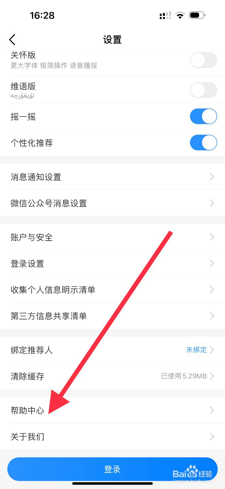 中国移动怎么查看帮助中心