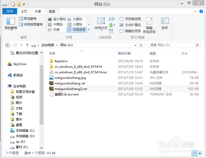 简单制作图种