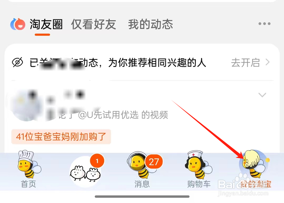 在淘宝上怎么查看自己的收货地址？