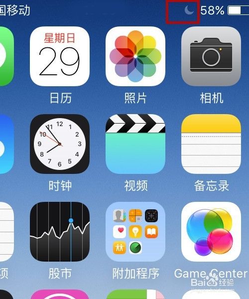 Iphone锁屏时收不到来电的一种原因 百度经验