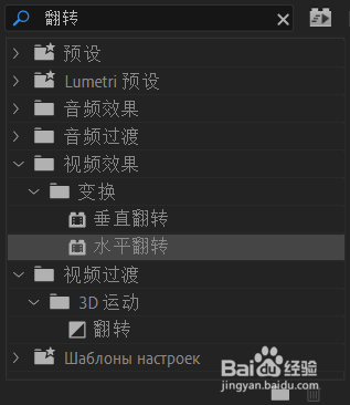 Premiere如何制作盗梦空间效果?