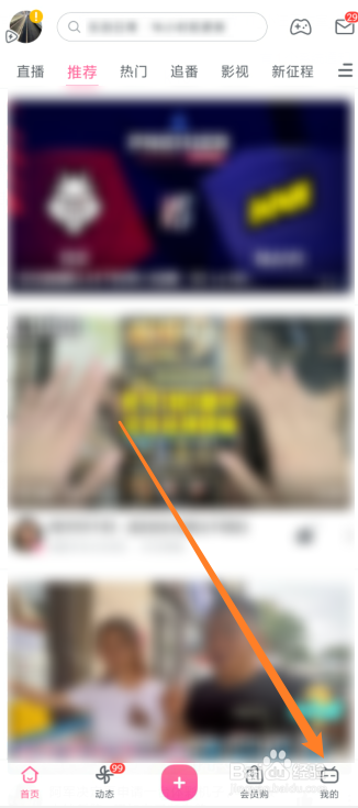 b站电视投屏怎么开弹幕