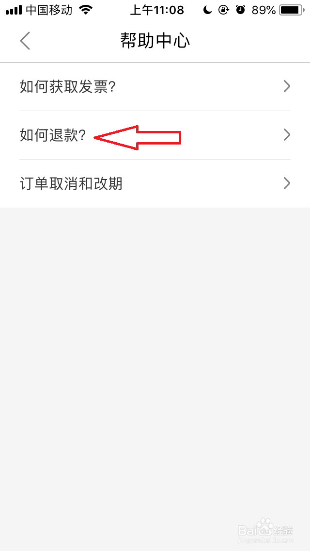 爱康退款多久到账